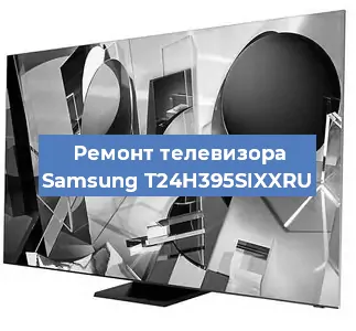 Замена экрана на телевизоре Samsung T24H395SIXXRU в Санкт-Петербурге